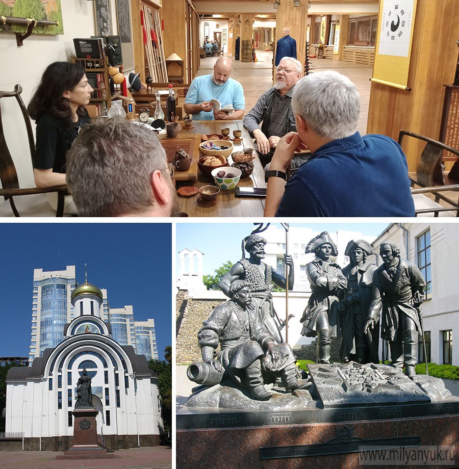 В августе мы посетили Центр Даосского Общества южного направления в Ростове-на-Дону, с которым мы теперь очень тесно сотрудничаем